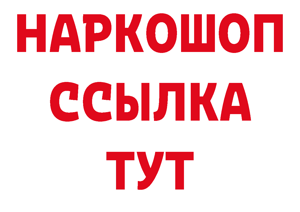 Мефедрон кристаллы как войти сайты даркнета ссылка на мегу Новое Девяткино